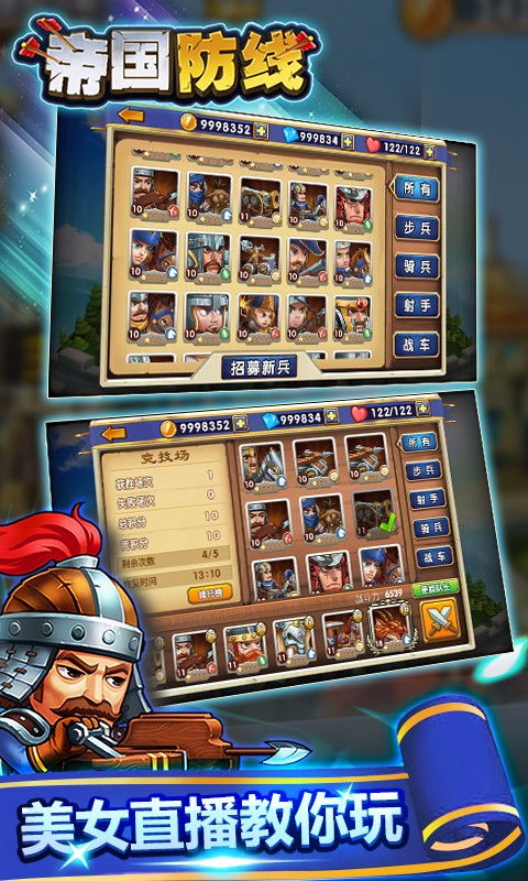 「乐守防线 V1.0.3安卓版终极攻略」：5大核心技巧助你轻松通关，新手必看！