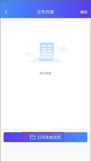 芯烨打印机APP v6.3.1官方版全面评测：功能升级体验如何？