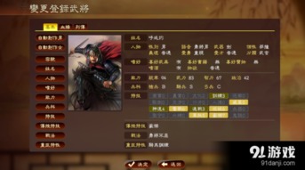真三国快打当乐版v6.80安卓版深度攻略：如何快速提升战力成为三国霸主？