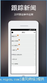 澎湃新闻APP v11.1.2安卓版重磅升级！5大新功能深度实测
