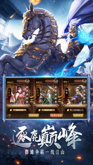 三国乱世霸王v1.0.4安卓版深度攻略：新手如何快速称霸战场？