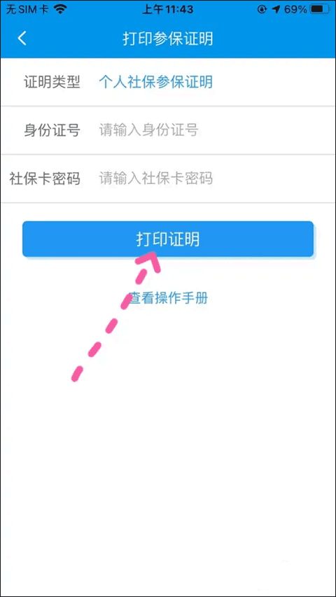 易百查APP V3.61安卓版重磅升级!5大新功能实测,这份超全教程教你玩转数据查询