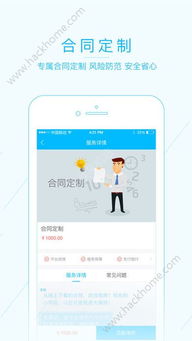 法临法律咨询APP V2.6.3安卓版全面评测:如何高效使用这款智能法律助手?