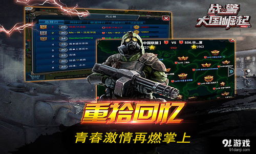 战警大国崛起2026 V5.0.6安卓版深度测评：超全攻略助你称霸全球战场