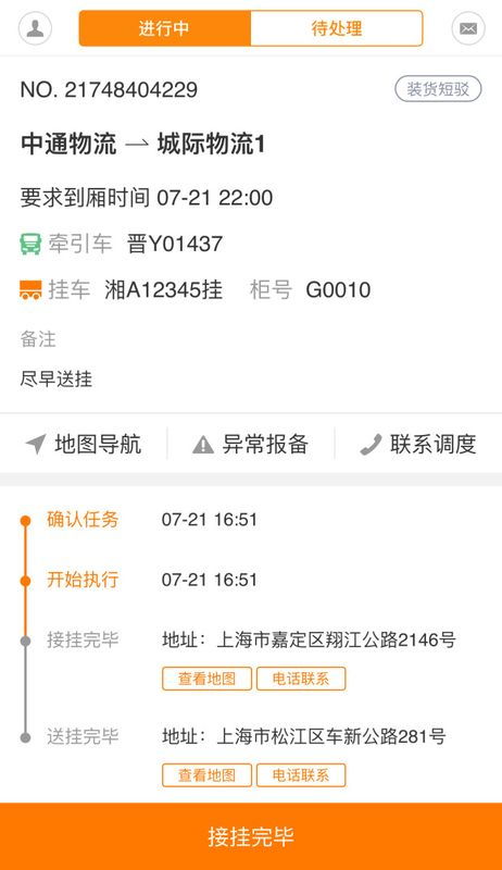 优大集App V5.2.7官方版全解析：如何用它高效获取资讯？