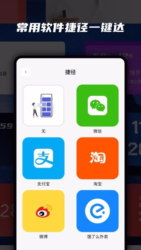 万用小组件App V1.4.5手机版深度评测：解锁智能桌面的终极姿势！