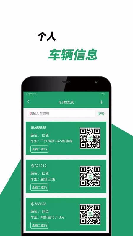 爱车眼APP v1.2.1 安卓版重磅升级：如何高效管理你的汽车生活？