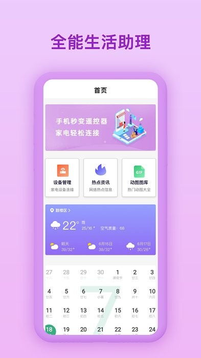 小应生活App V25.6.0官方版重磅更新！5大实用功能实测，手把手教你玩转