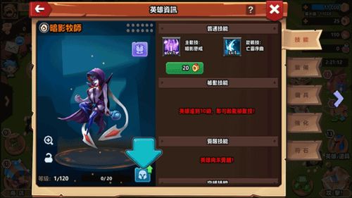 领主冲突官方版v1.3.2220.2213安卓版终极攻略：如何快速登顶全服？