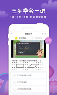 学而思素养APP v10.13.03 最新版体验测评：高效学习工具如何助力孩子全面提升？