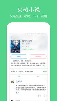 PPT制作鱼App V1.0.6最新版：高效制作幻灯片的终极教程
