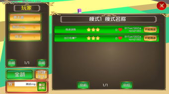 极速营救手机版V3.1.2安卓版全面攻略：解锁隐藏技巧与高分秘籍