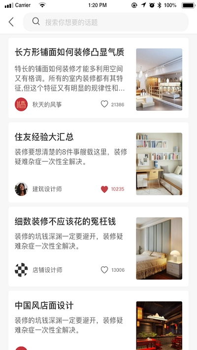 家居人生v1.0.14安卓版深度体验：5个高效攻略助你轻松打造梦幻之家