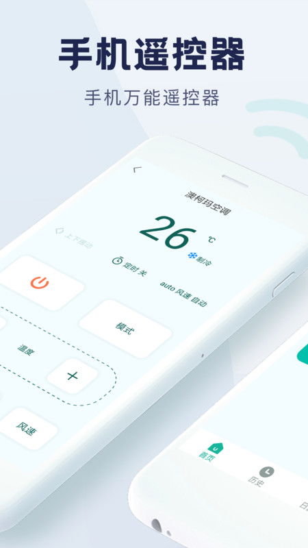 家用万能遥控宝App V1.0.8安卓版全面评测：一键操控所有家电的终极教程