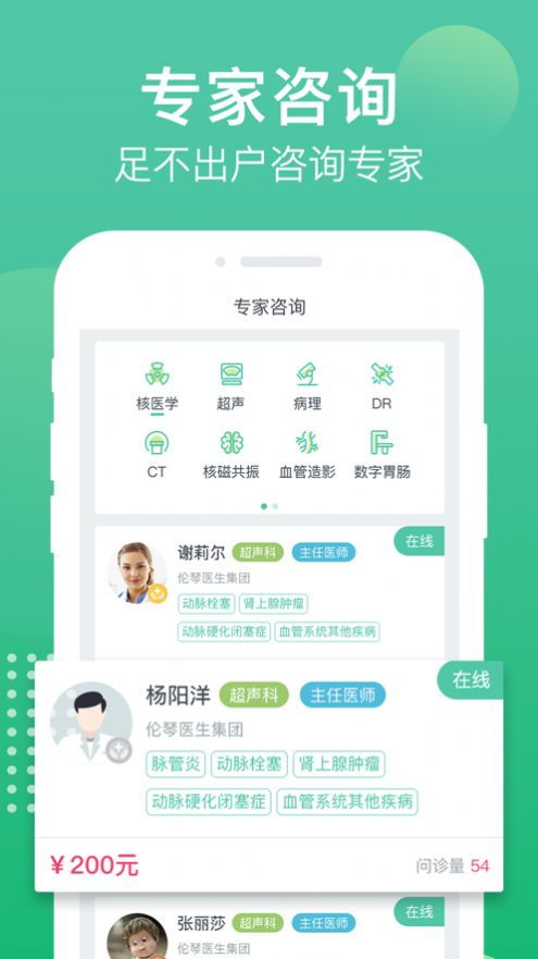 问医闻AI大健康App V1.1.07重磅更新：专家教你如何使用最新健康管理利器