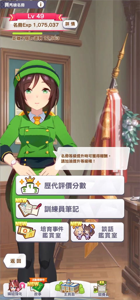 闪耀优俊少女台服 v2.13.0安卓版攻略:最新养成技巧与竞速实战解析