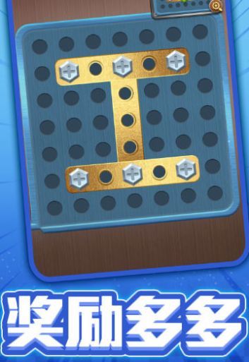 解压打螺丝V1.1.2安卓版爆火！3分钟掌握日赚50+的终极攻略