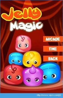 魔法果冻游戏v1.0.3最新版深度攻略：高分技巧及隐藏玩法大揭秘