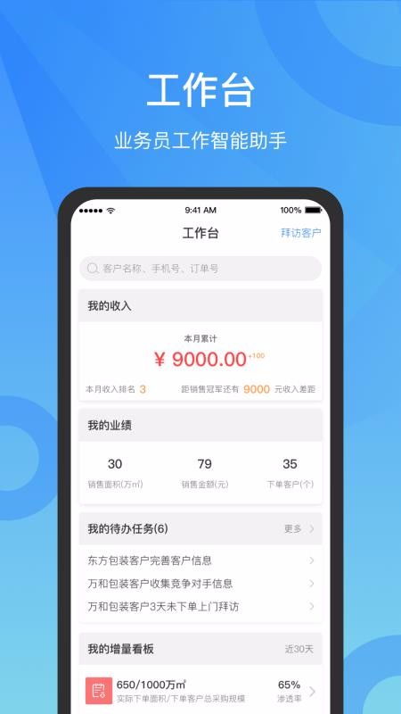 健康小帮手App V1.2.16安卓版全面解析：你的私人健康助理真的智能吗？