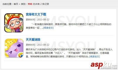 到期清单官方版 v4.2.8 安卓版深度评测:如何用它高效管理日程?