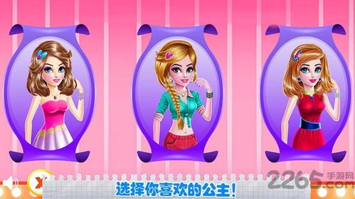 公主请化妆v1.4.0安卓版攻略：新手必看5大技巧