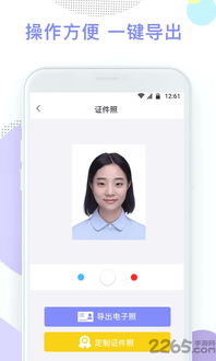 免费证件照制作App V6.0.1安卓版全面评测:AI抠图和自定义背景一键搞定?