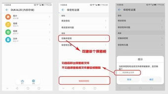 私密文件保险箱v5.9.2官方版重磅升级：3大安全黑科技实测