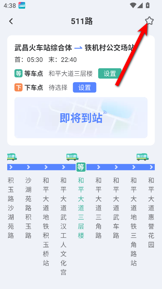 畅行无忧公交app
