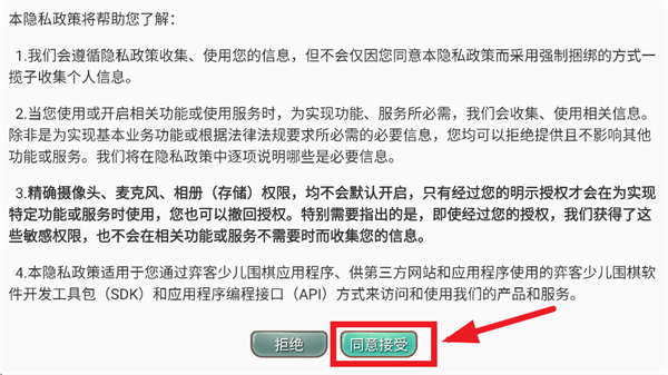 弈飞围棋官方下载 弈飞围棋官方下载