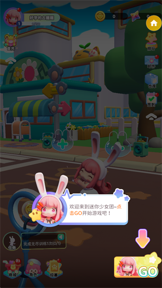 冲吧迷你少女团最新版下载 v2.2.0