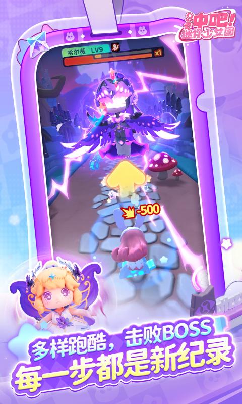 冲吧迷你少女团最新版下载 v2.2.0