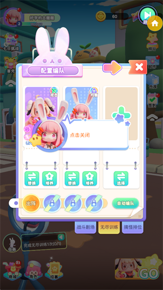 冲吧迷你少女团最新版下载 v2.2.0