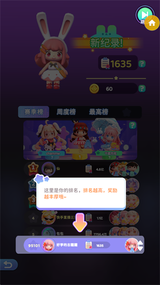 冲吧迷你少女团最新版下载 v2.2.0