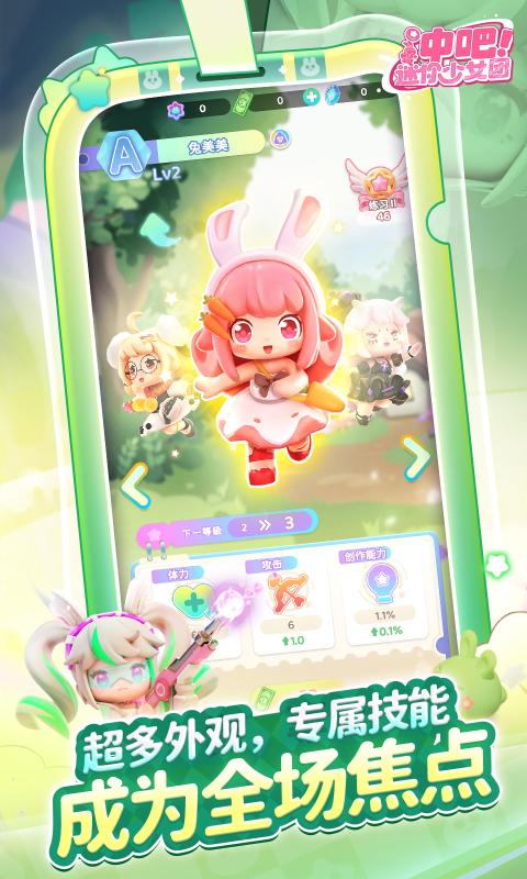 冲吧迷你少女团最新版下载 v2.2.0