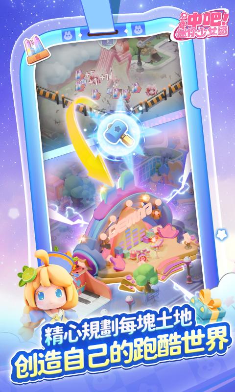 冲吧迷你少女团最新版下载 v2.2.0