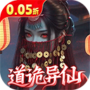 逍遥蜀山0.05折下载-逍遥蜀山折扣版下载 v1.0.2安卓版