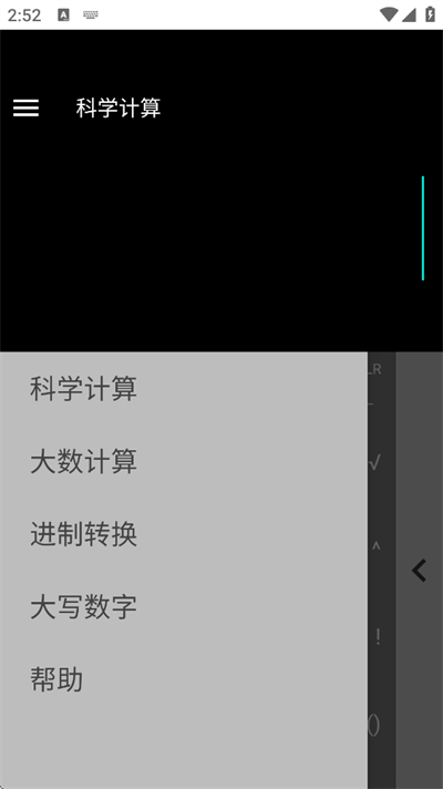 元宝计算器下载手机版