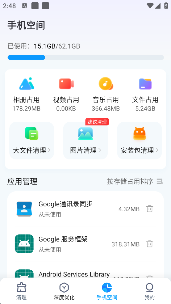 即时免费清理软件(即时清理)
