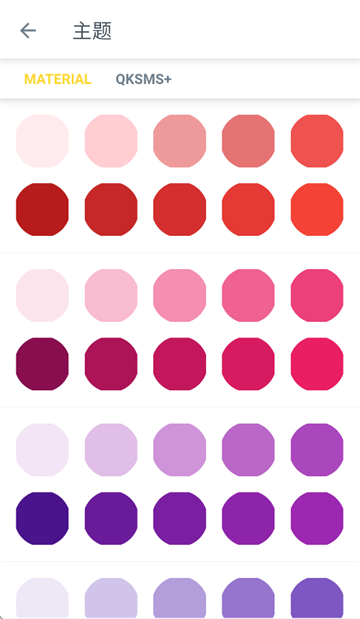 qksms官方app下载 qksms官方app下载