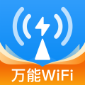 wifi超能钥匙软件下载安装-wifi超能钥匙appv1.0.3 最新版
