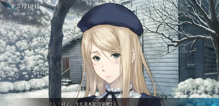 天之少女安卓汉化版