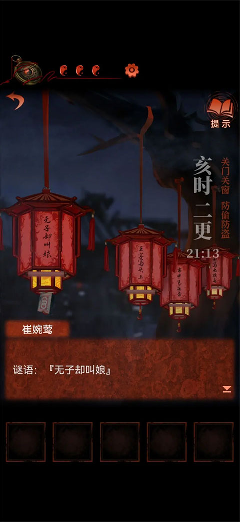纸嫁衣4红丝缠渠道版