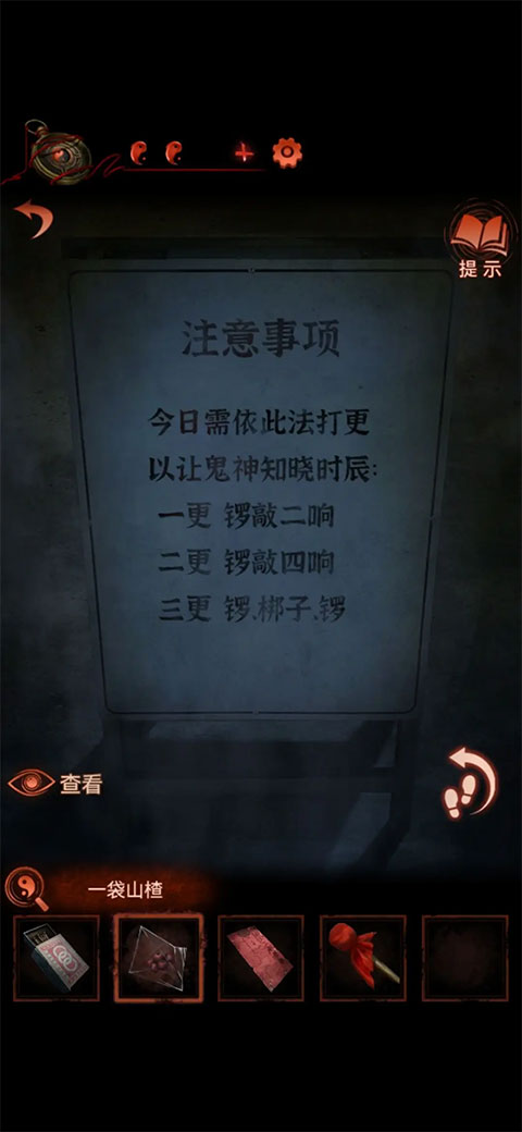 纸嫁衣4红丝缠渠道版