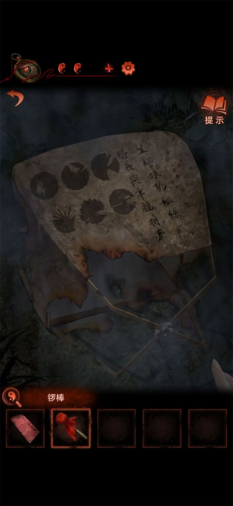 纸嫁衣4红丝缠渠道版