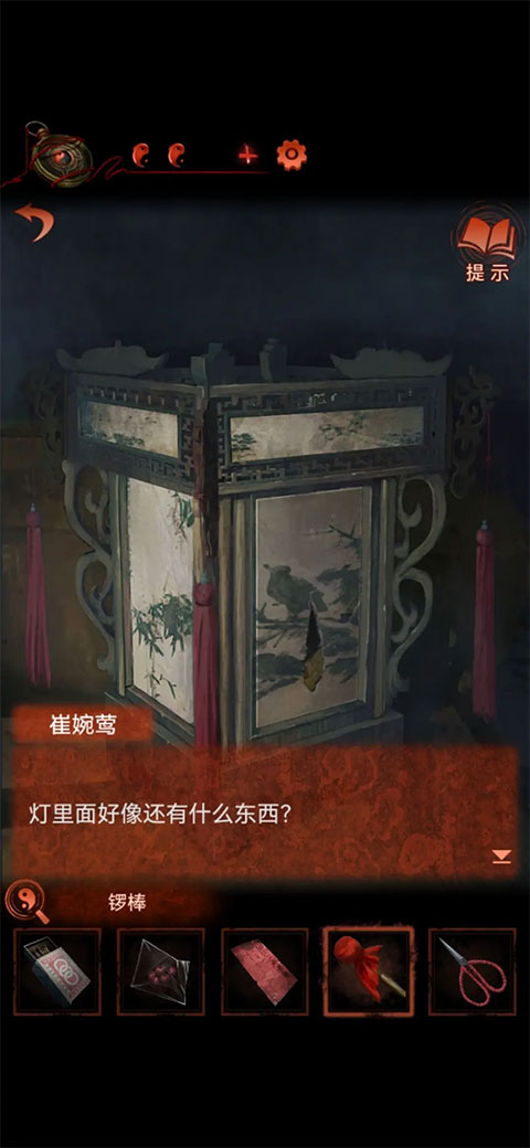 纸嫁衣4红丝缠渠道版