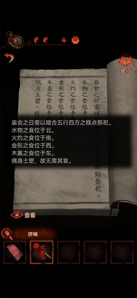 纸嫁衣4红丝缠渠道版