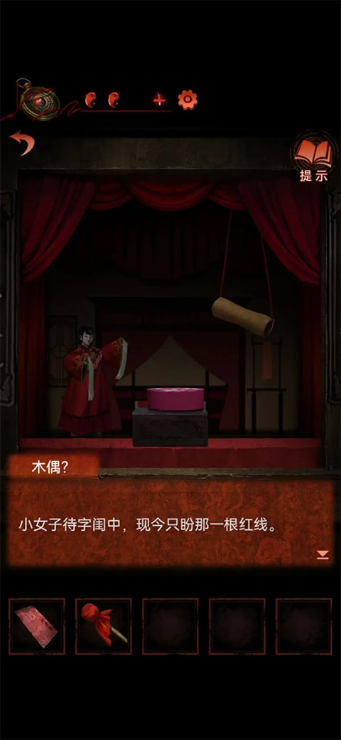 纸嫁衣4红丝缠渠道版