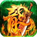 烈火一刀官方正版下载-烈火一刀传奇手游下载 v1.0.1安卓版