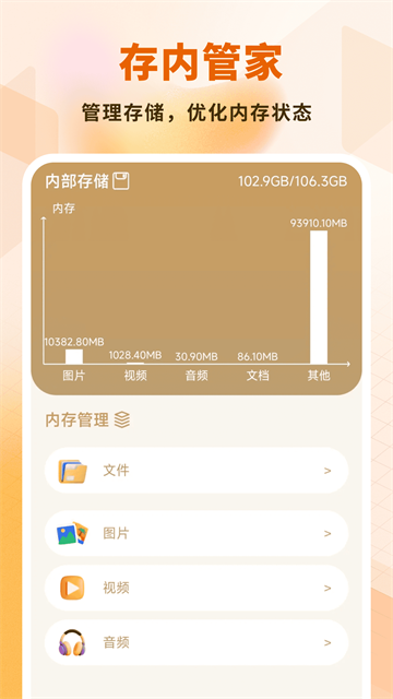大米文件卫士app