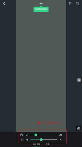 便携放大镜app(便携放大王)